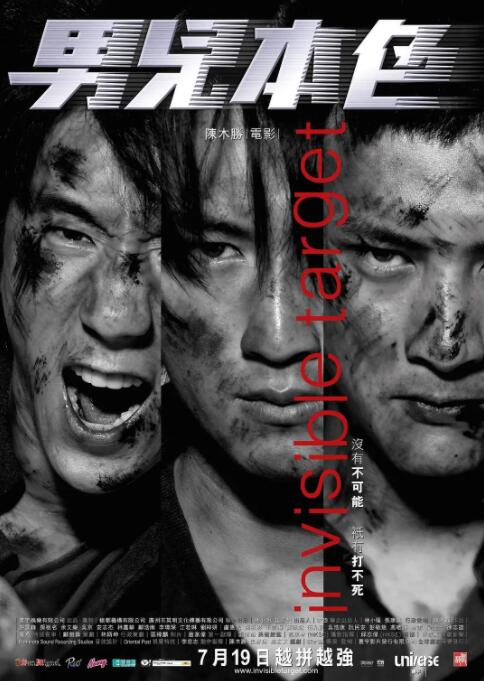 《情陷撒哈拉》主视觉海报